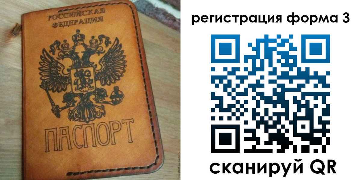 прописка от собственника в Карачеве