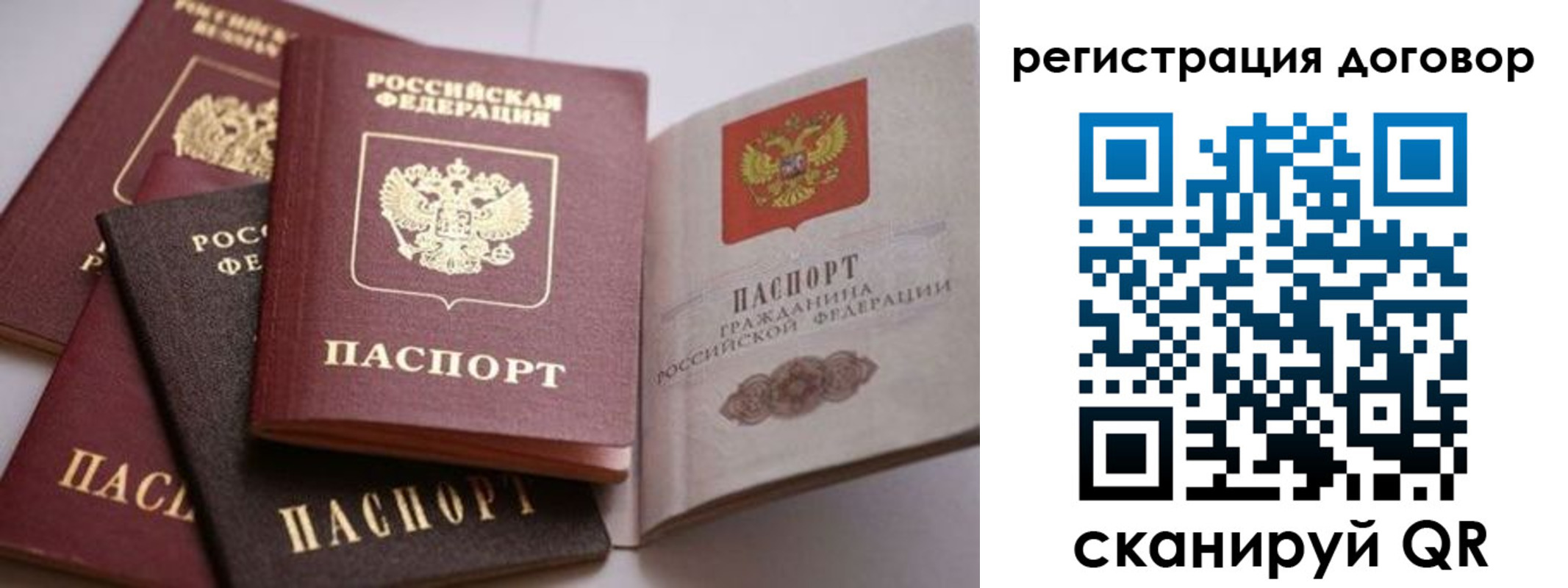 временная регистрация для школы в Карачеве