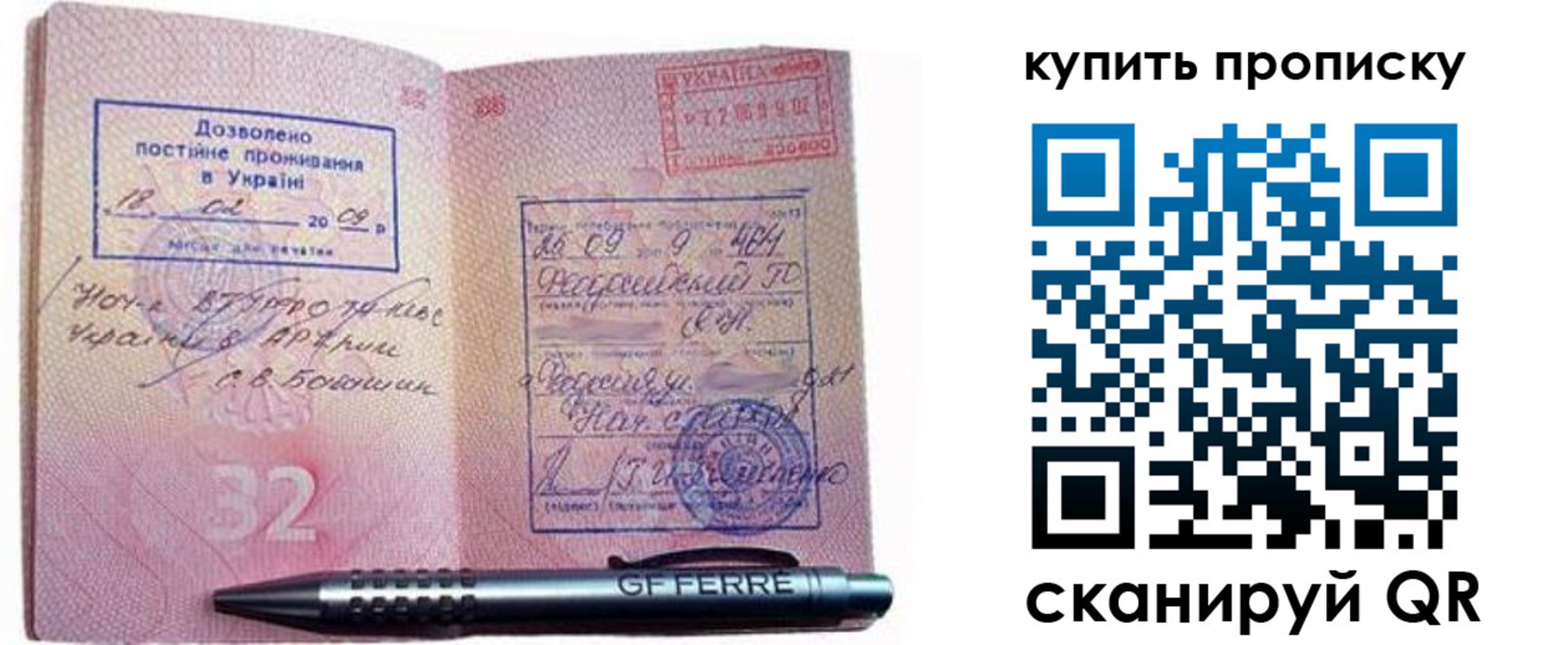 прописка иностранных граждан в Карачеве