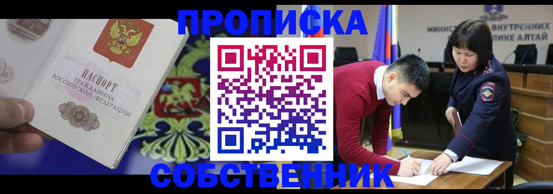 временная прописка в Карачеве
