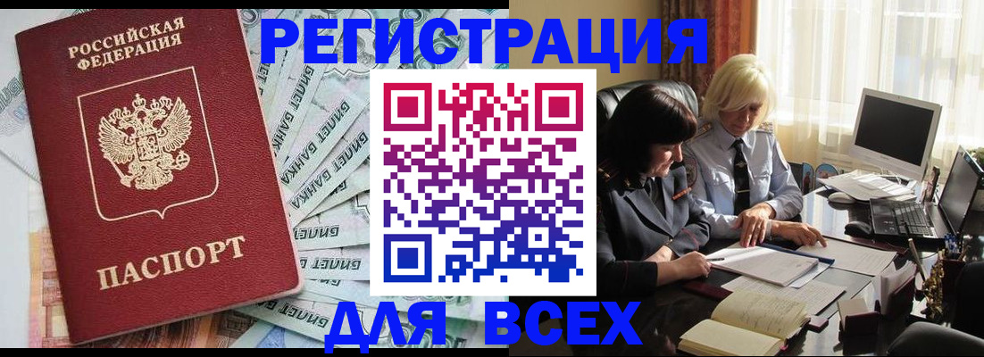 где прописаться в Карачеве