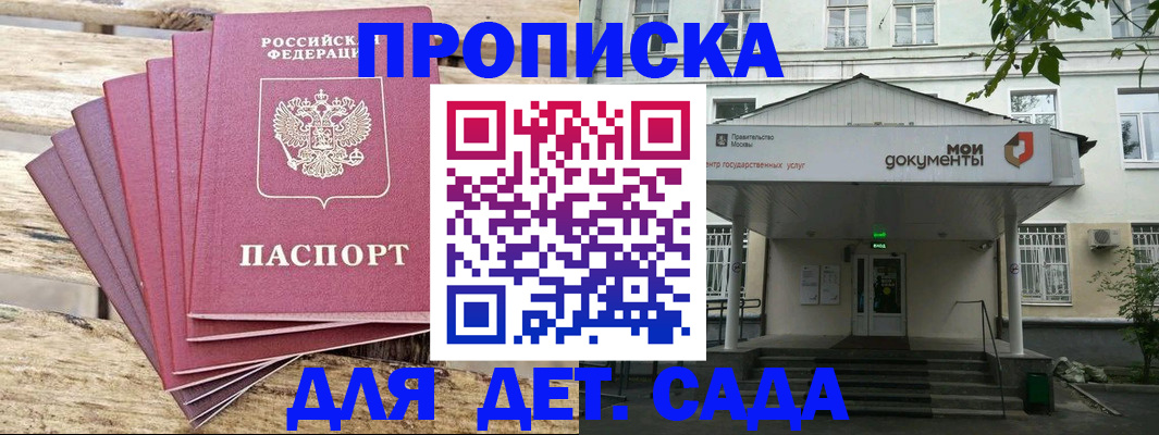 временная регистрация в квартире в Карачеве