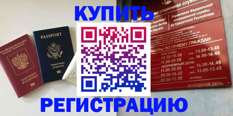 прописка поиск в Карачеве