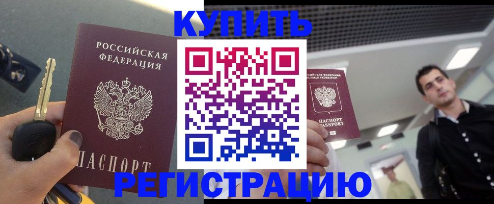 временная регистрация гарантия в Карачеве