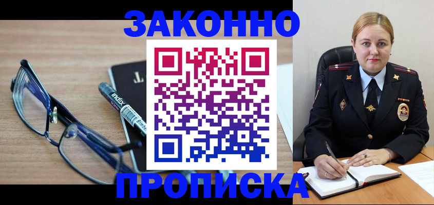 миграционный учет в Карачеве