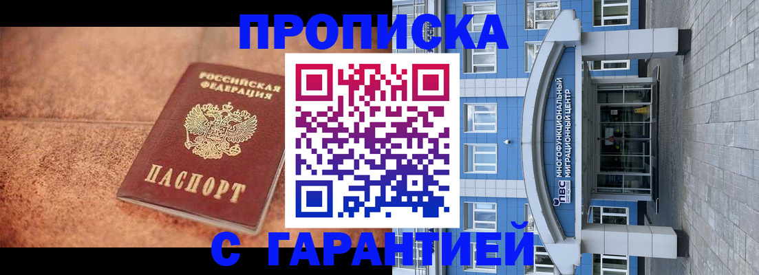где прописаться в Карачеве