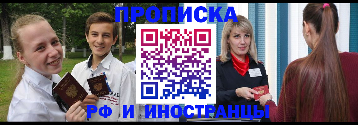 миграционный учет в Карачеве